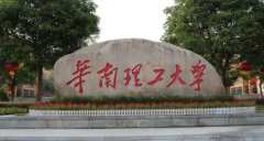 华南理工大学2022年复试分数线