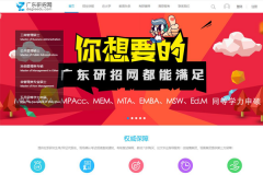 广东研招网www.degreedu.com