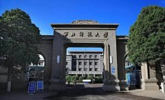 2023级西北师范大学成人高考招生简章