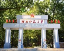 2023级湖南师范大学成人高考招生简章