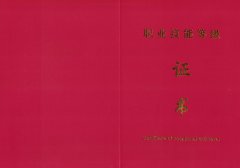 汽车维修工中级工、高级工报考条件