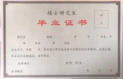 西北师范大学2023年教育管理硕士招生简章