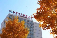 北京信息科技大学2023年成考本科及报考条件