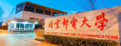 北京邮电大学2023年成考本科及报考条件