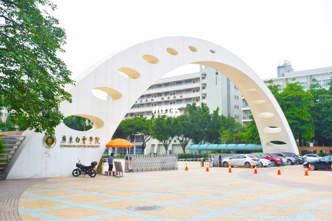 广东白云学院