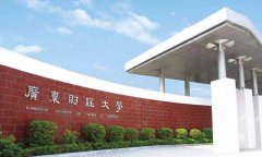 广东财经大学2023年成考本科及报考条件