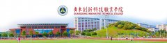 广东创新科技职业学院2023年成考专科及报考条件